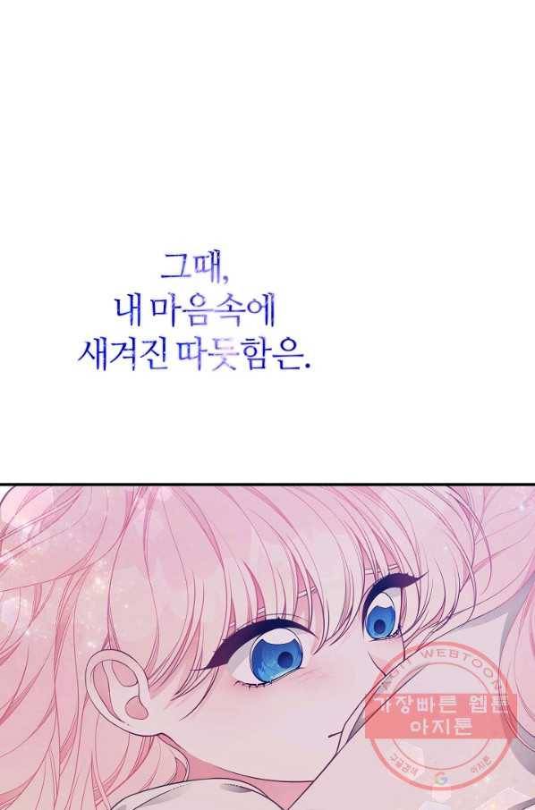 아빠만 찾으려 했는데 18화 10