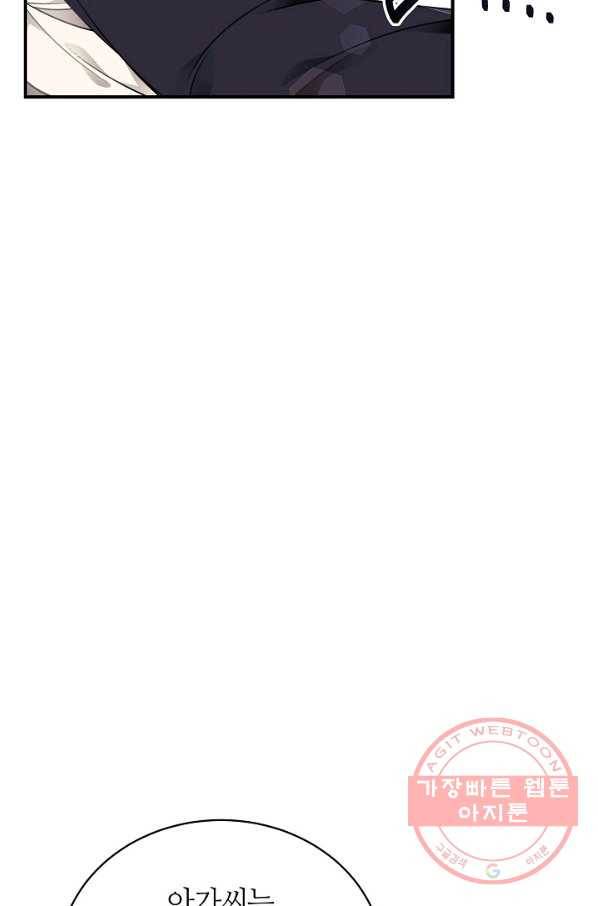 아빠만 찾으려 했는데 18화 19