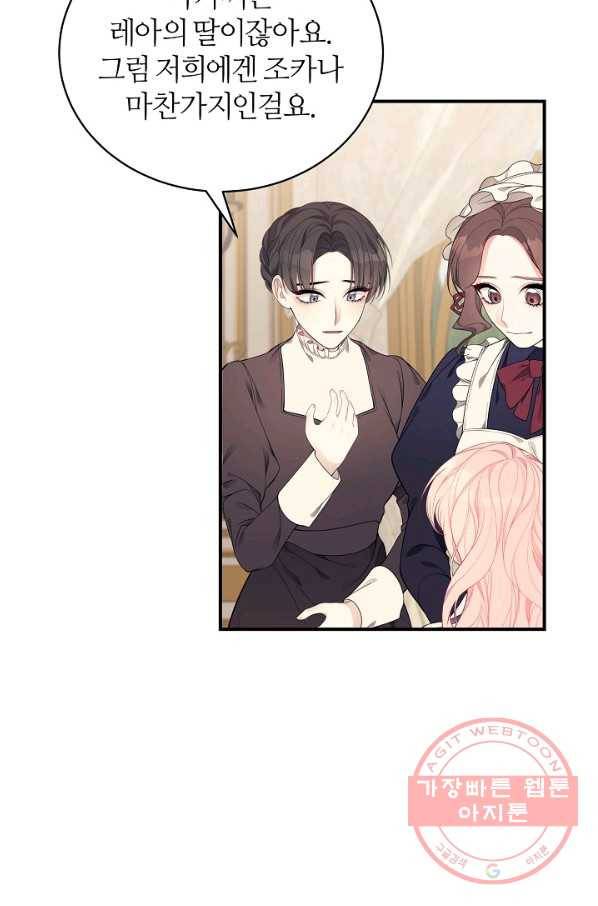 아빠만 찾으려 했는데 18화 20