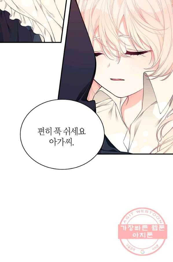 아빠만 찾으려 했는데 18화 22