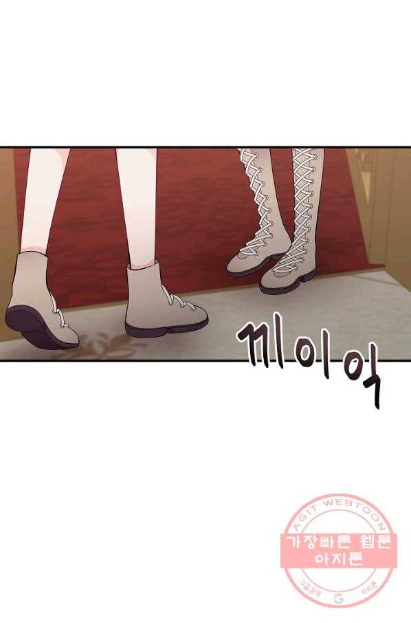 아빠만 찾으려 했는데 18화 25