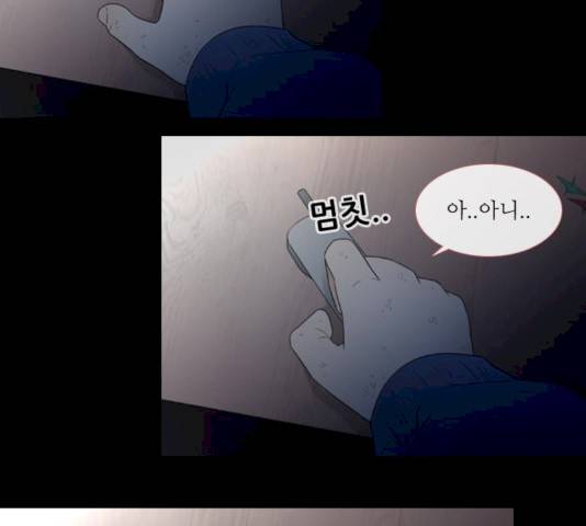 스토커(단우) 28화 3