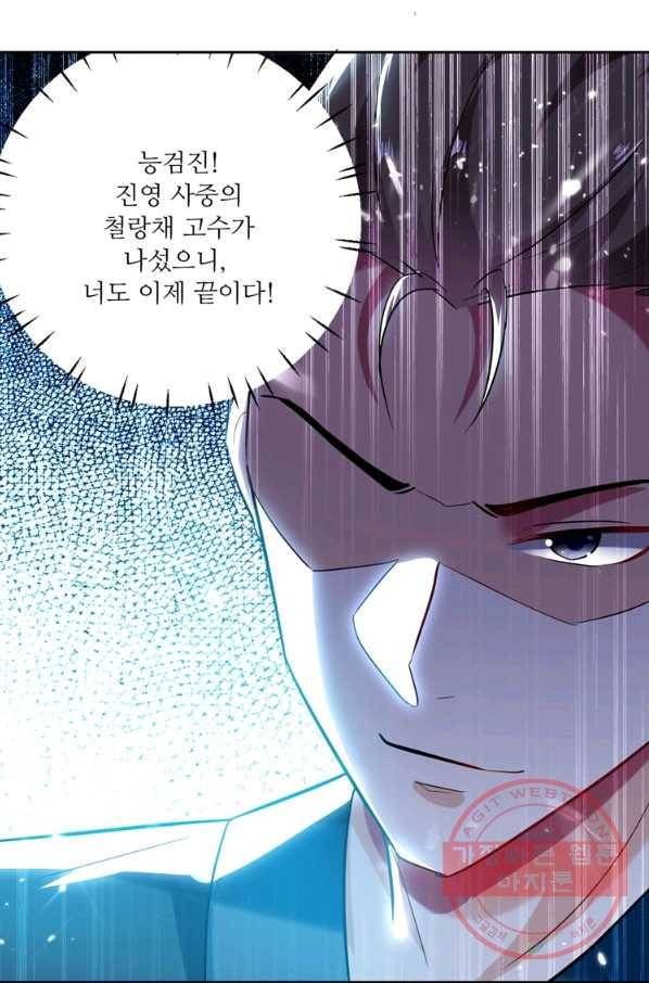 능천신제 57화 3