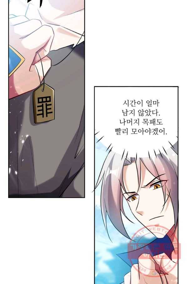 능천신제 57화 7