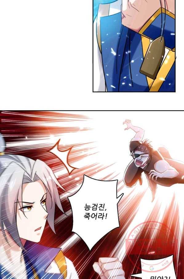 능천신제 57화 8