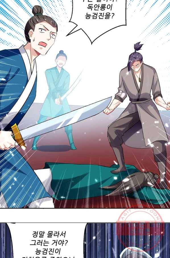 능천신제 57화 12