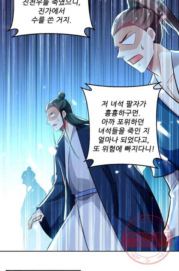 능천신제 57화 13