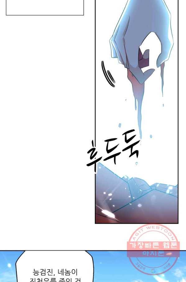 능천신제 57화 15