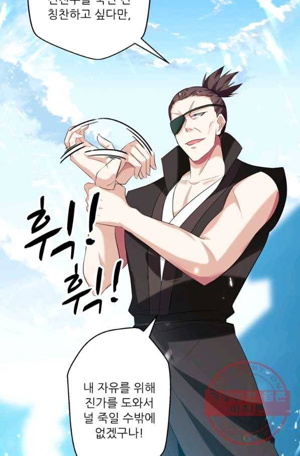 능천신제 57화 16