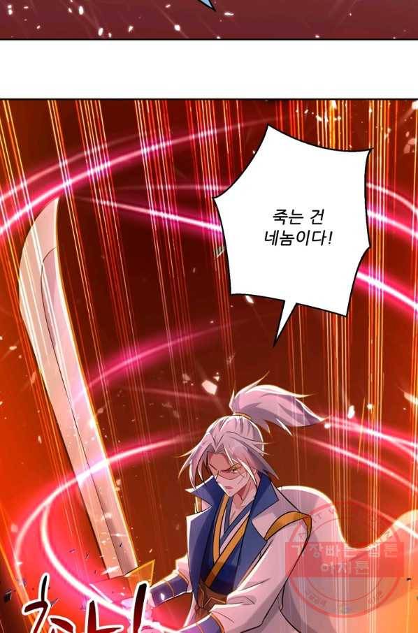 능천신제 57화 19