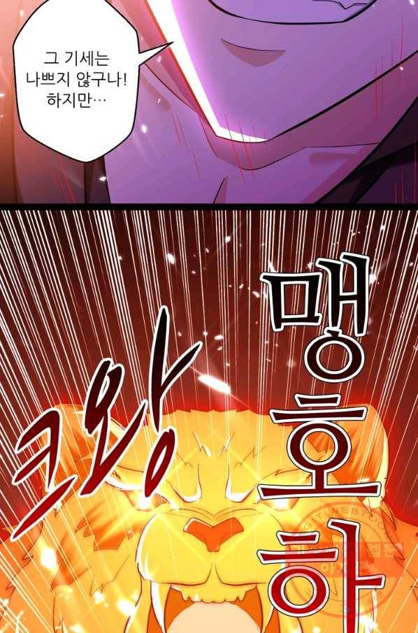 능천신제 57화 21