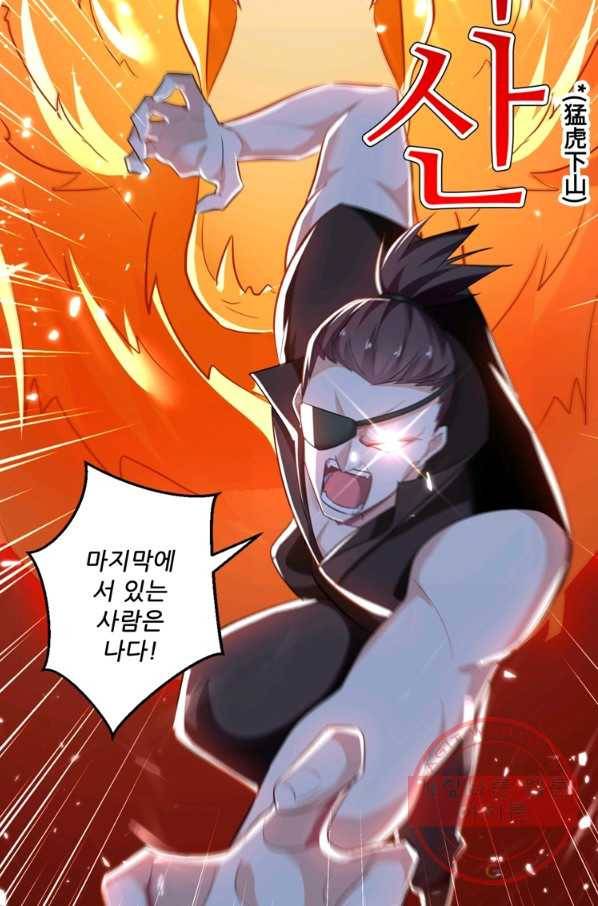 능천신제 57화 22