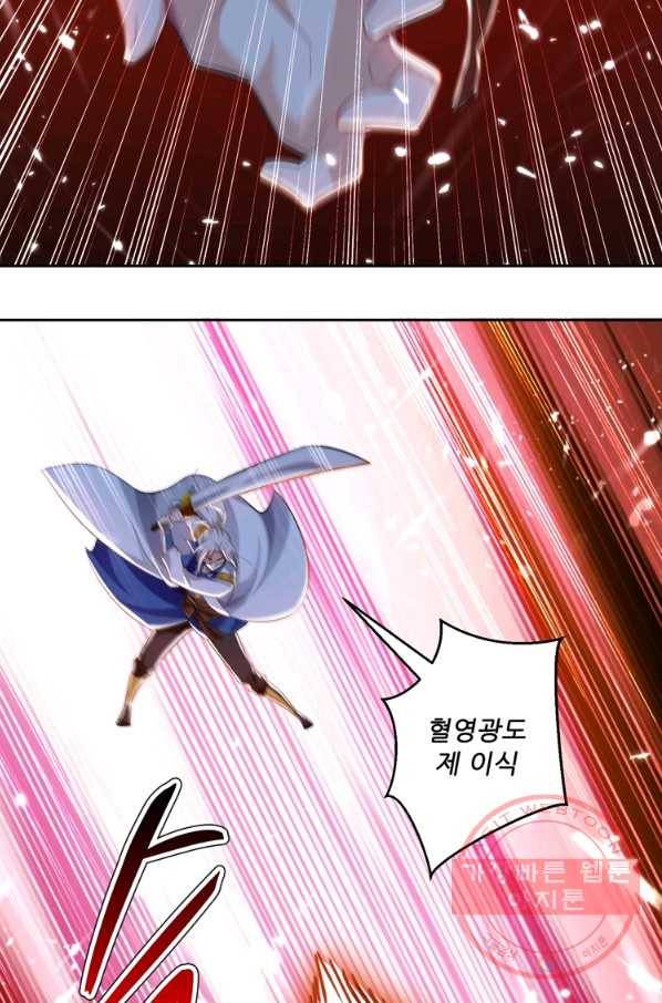 능천신제 57화 23