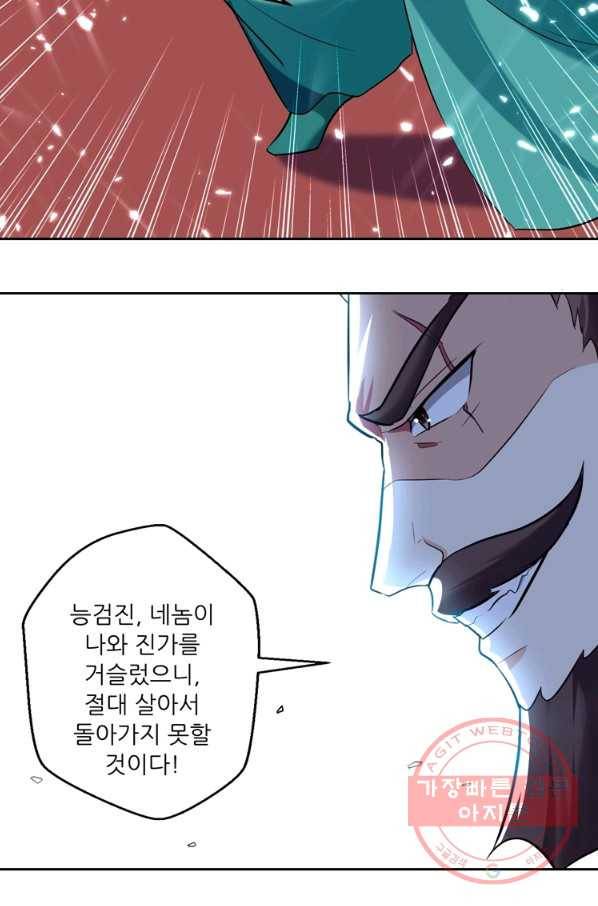 능천신제 57화 29