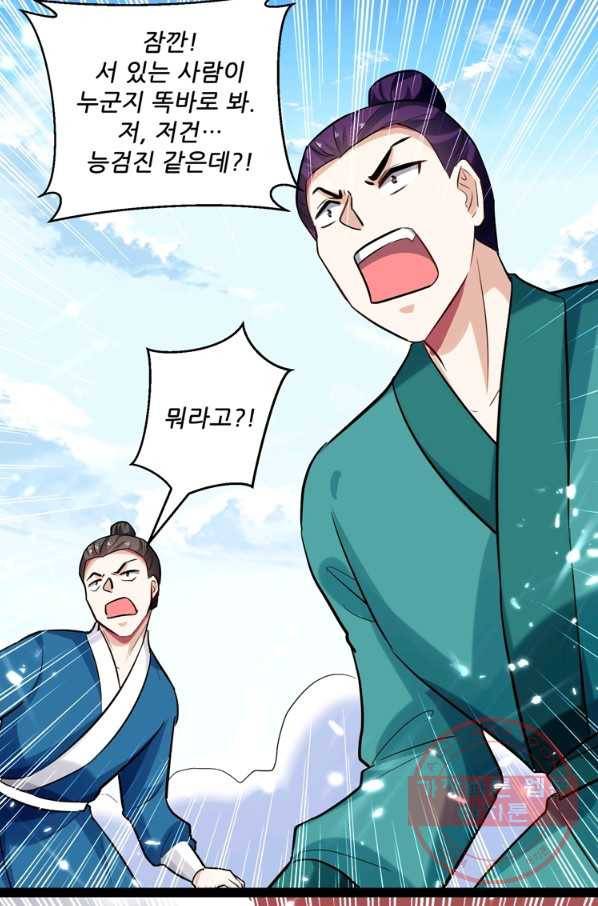 능천신제 57화 31