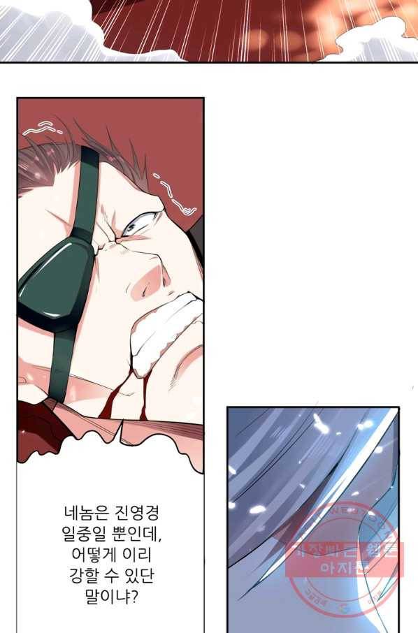 능천신제 57화 33