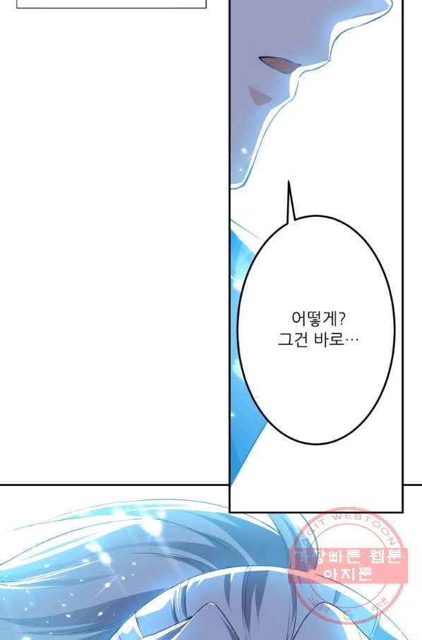 능천신제 57화 34