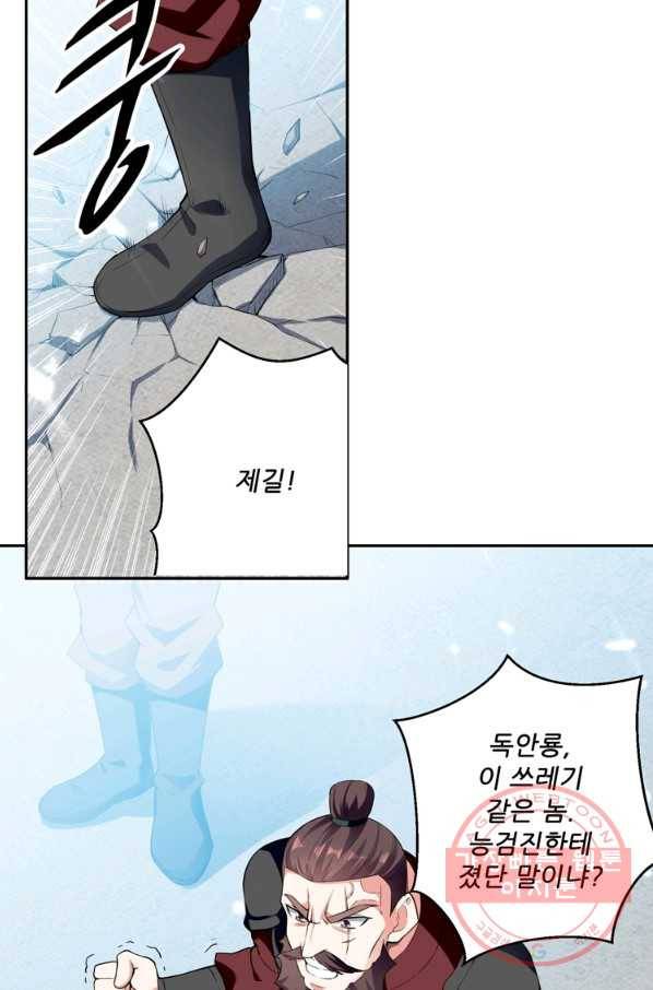 능천신제 57화 39