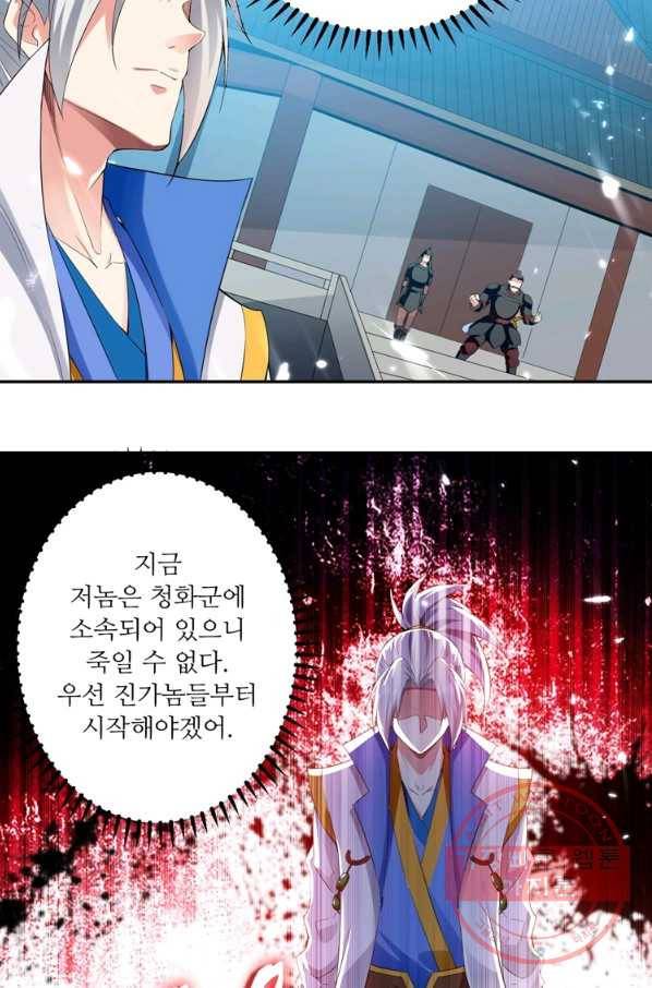 능천신제 57화 41