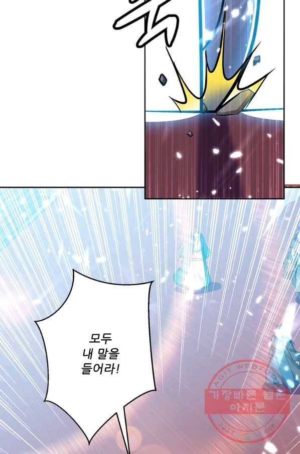 능천신제 57화 44