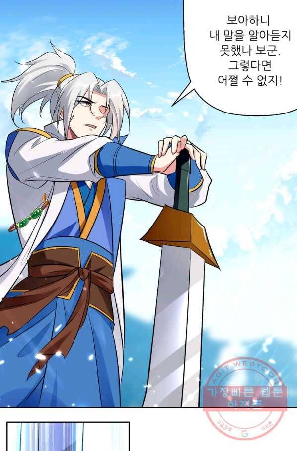능천신제 57화 49