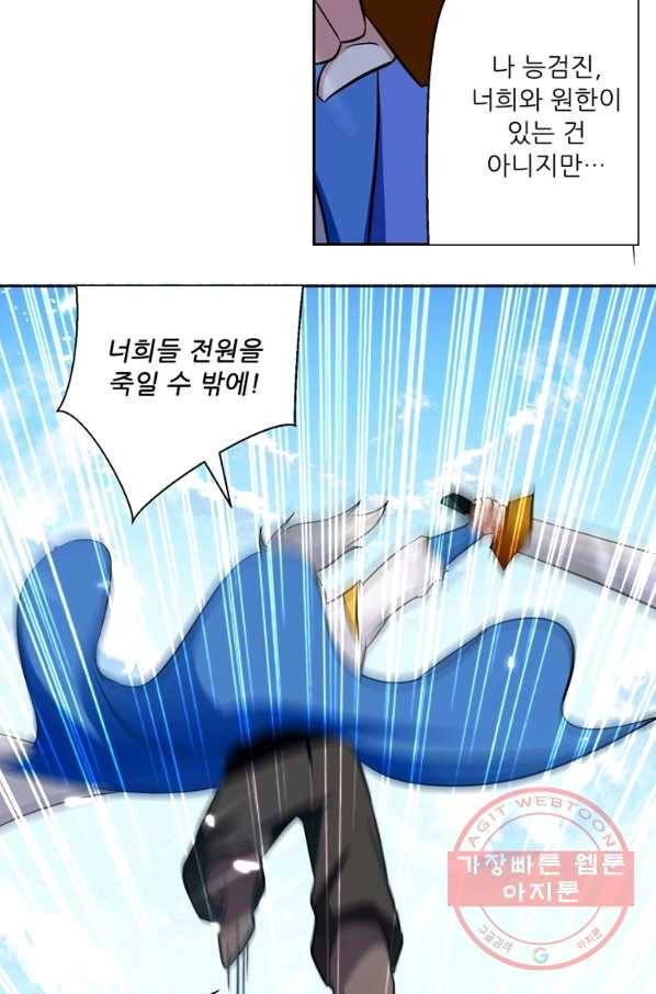 능천신제 57화 51