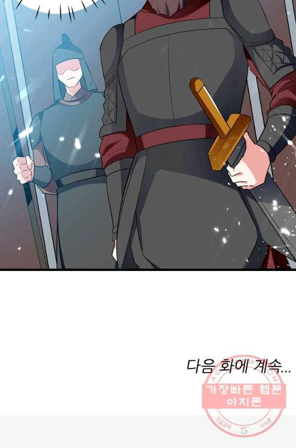 능천신제 57화 58
