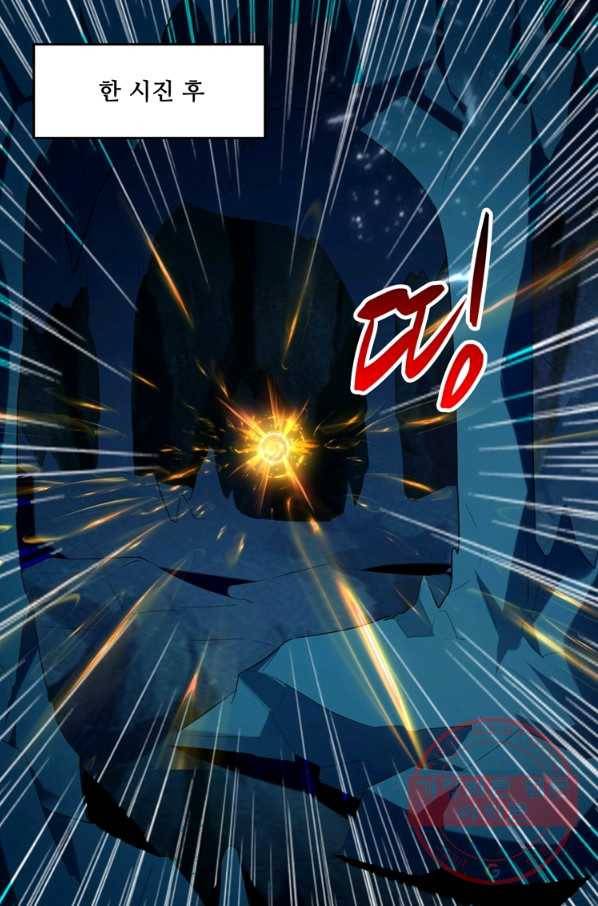 능천신제 61화 1