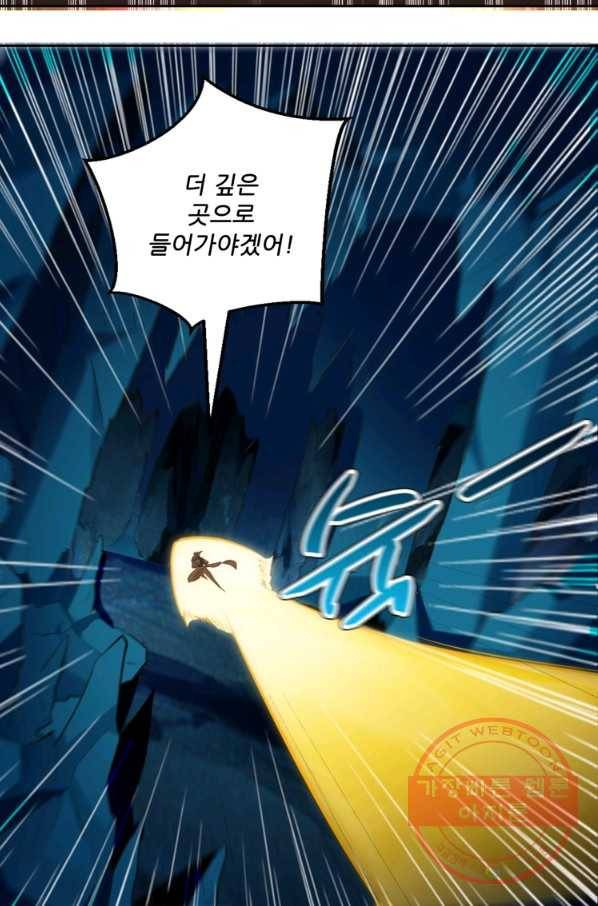 능천신제 61화 7