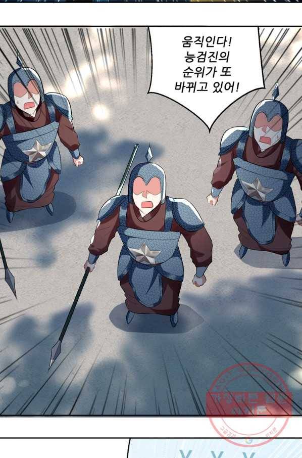 능천신제 61화 8