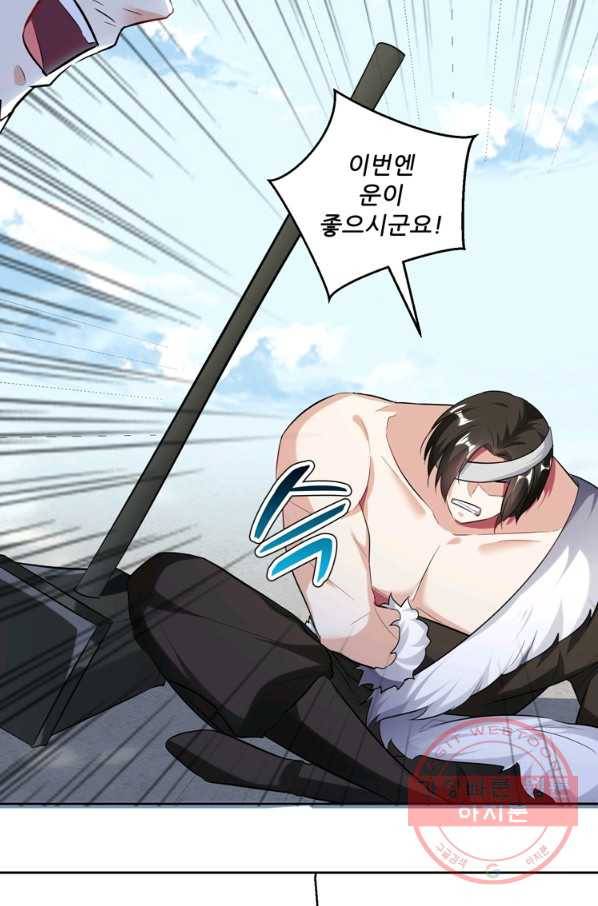 능천신제 61화 11