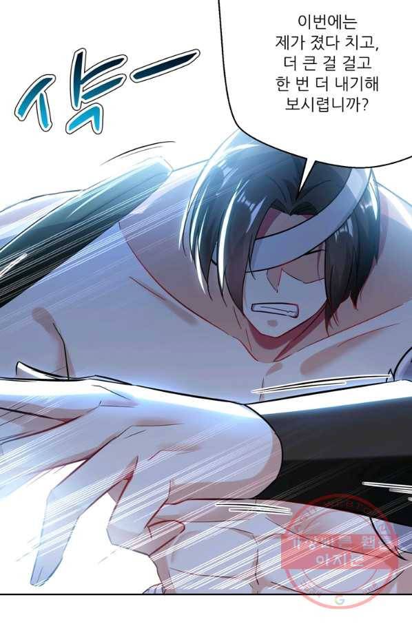 능천신제 61화 12