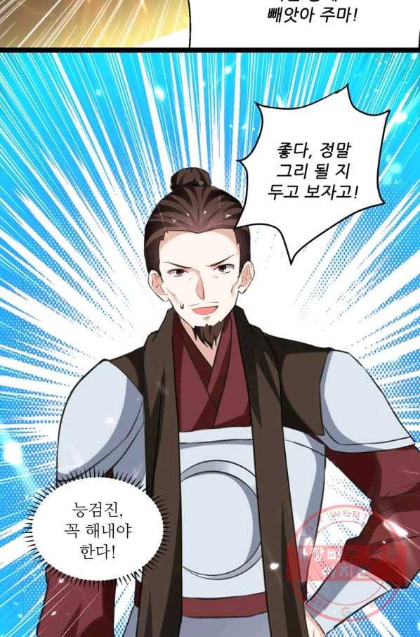 능천신제 61화 16