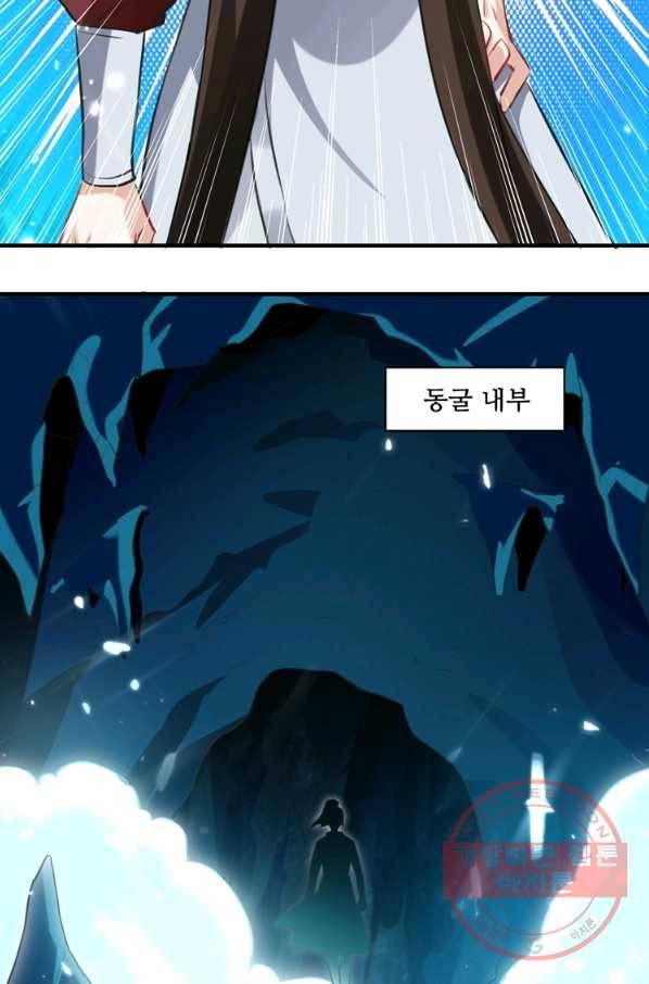 능천신제 61화 17