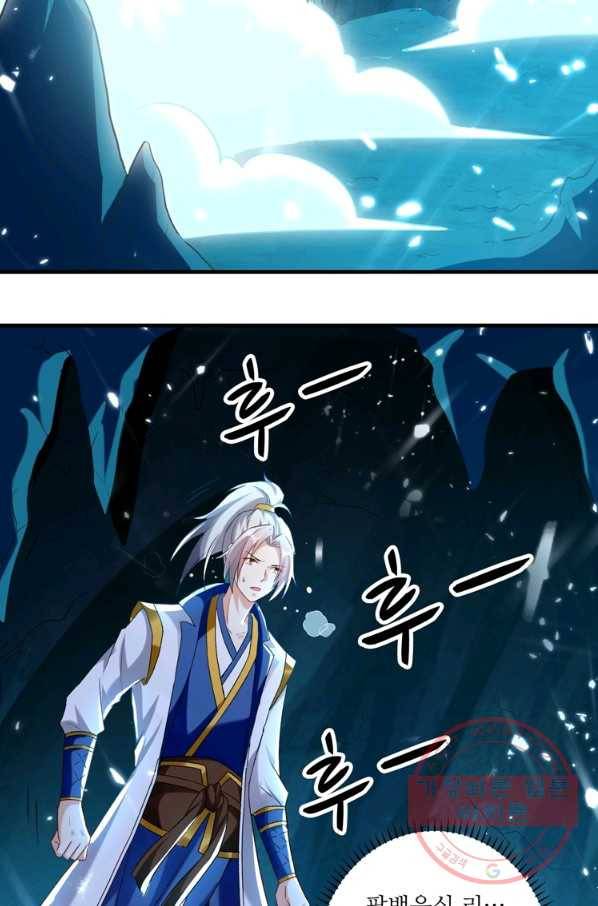 능천신제 61화 18