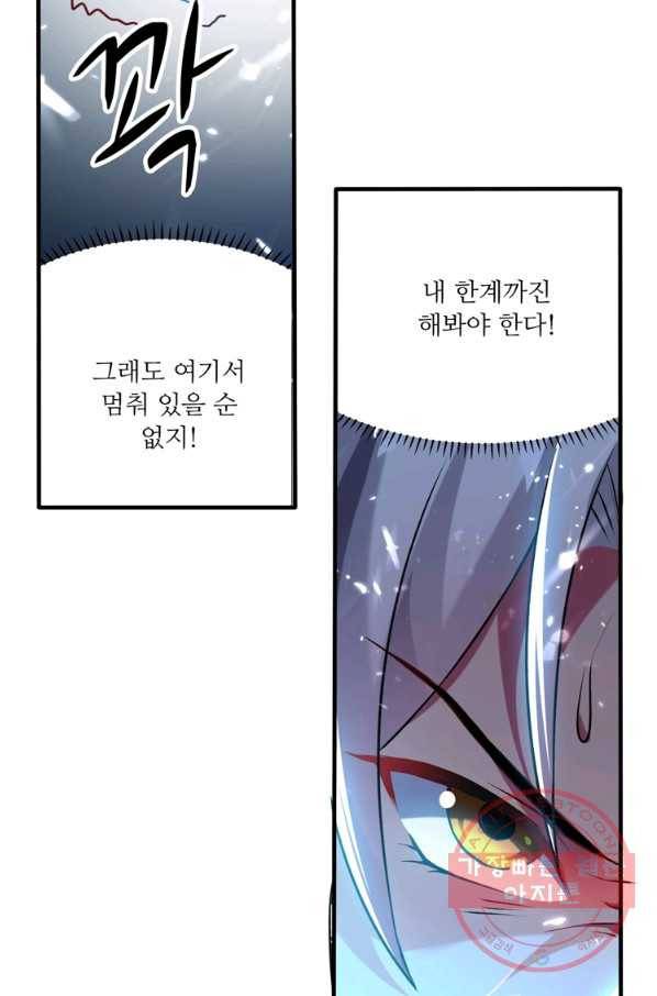 능천신제 61화 20