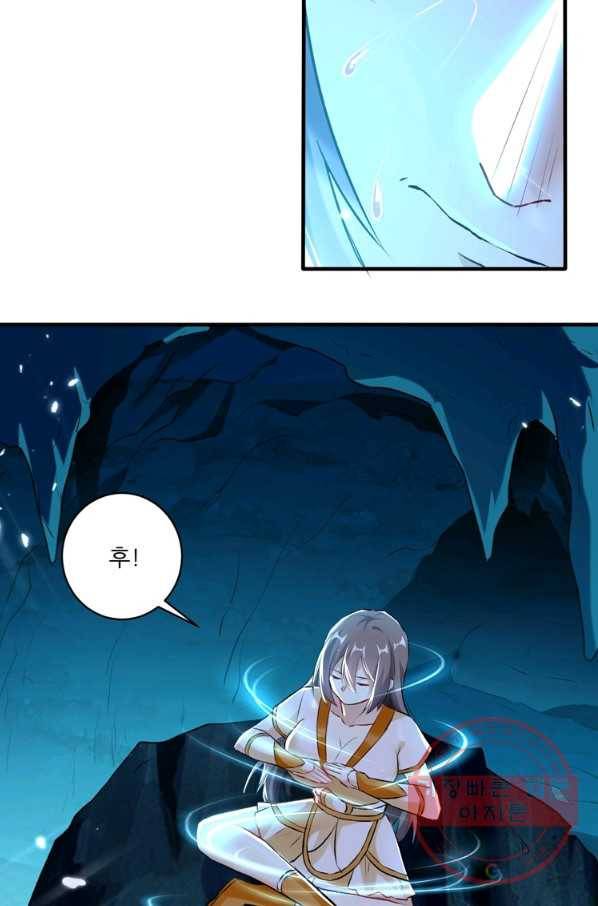 능천신제 61화 21
