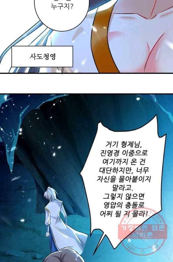 능천신제 61화 23