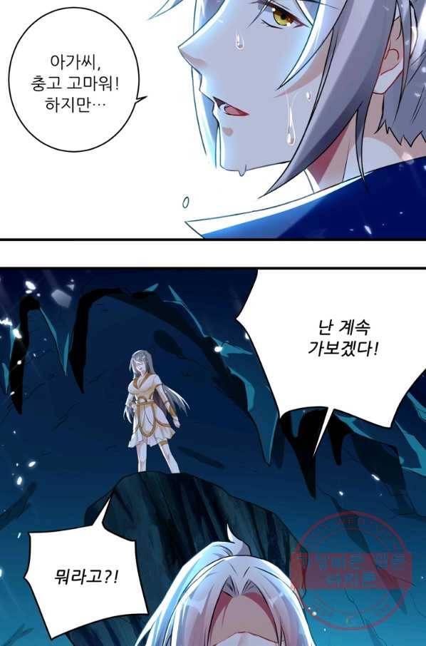 능천신제 61화 25