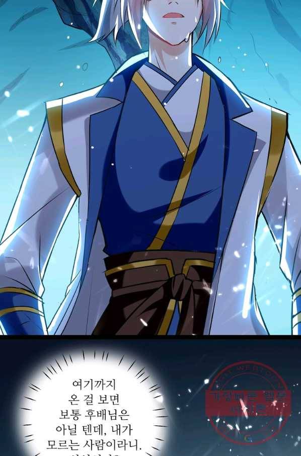 능천신제 61화 26