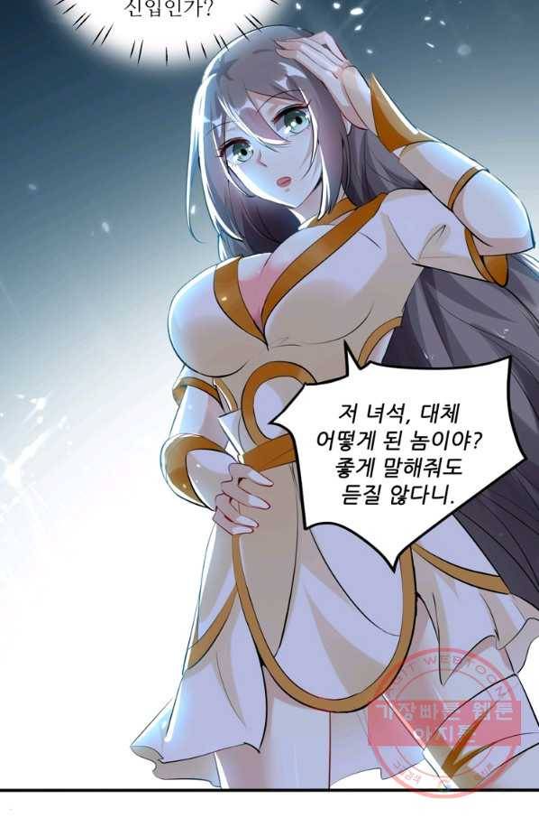 능천신제 61화 27