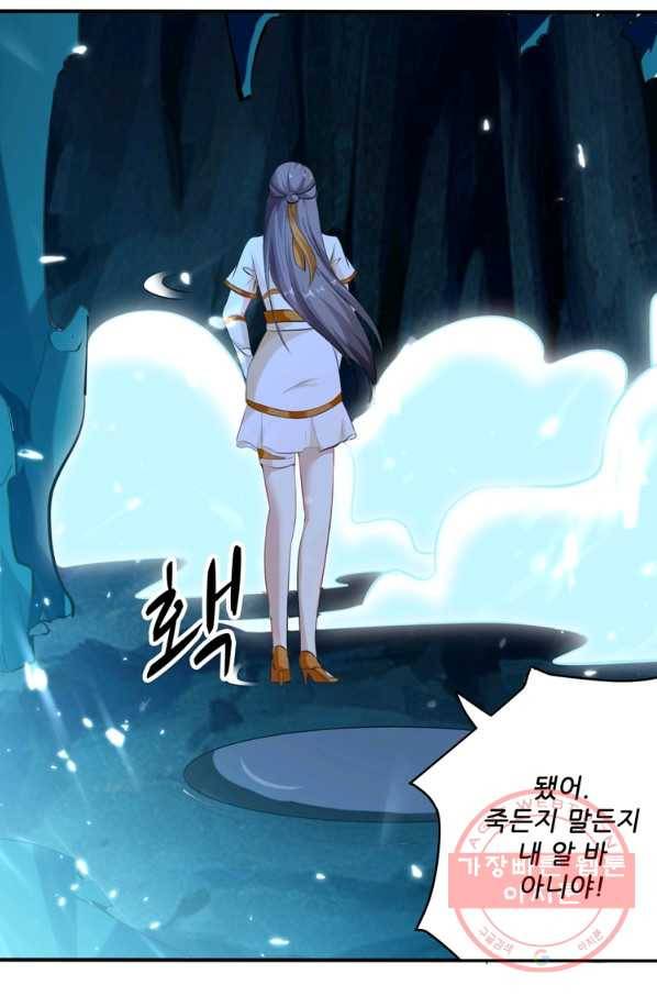 능천신제 61화 28