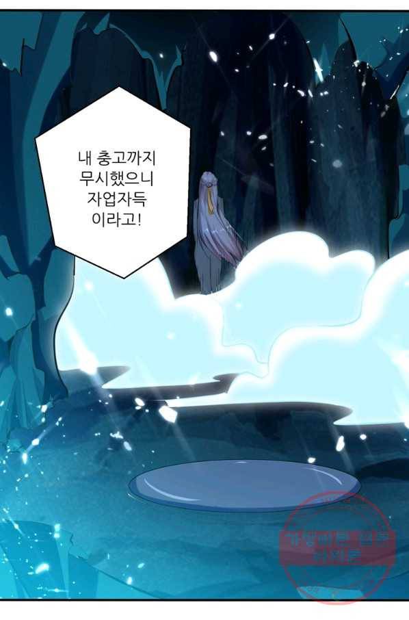 능천신제 61화 29
