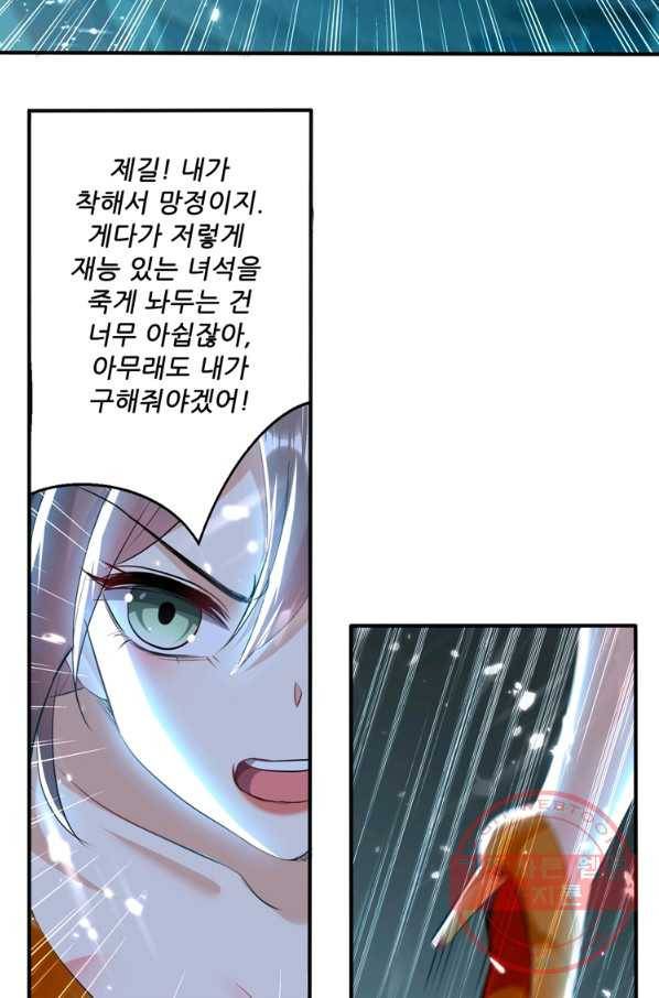 능천신제 61화 32