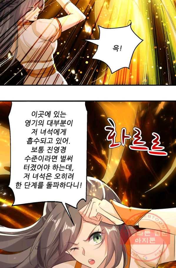 능천신제 61화 41