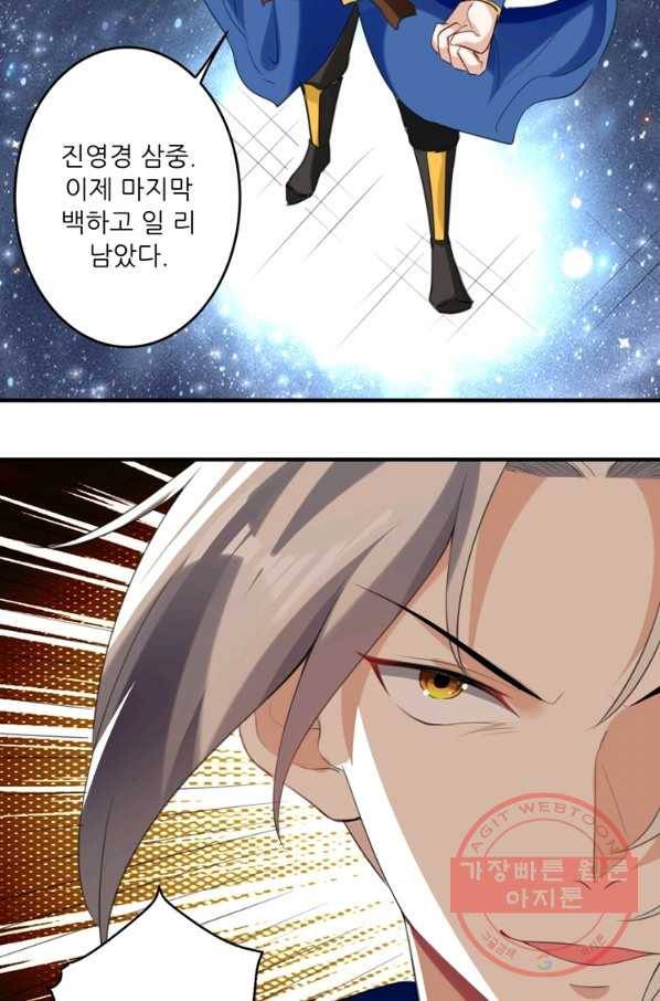 능천신제 61화 44
