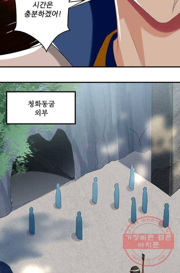 능천신제 61화 45