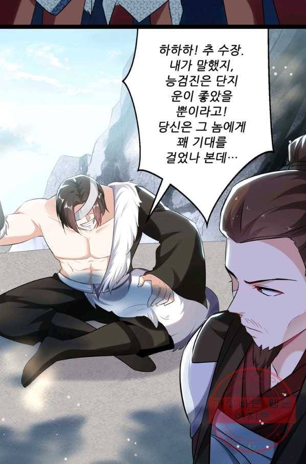 능천신제 61화 48