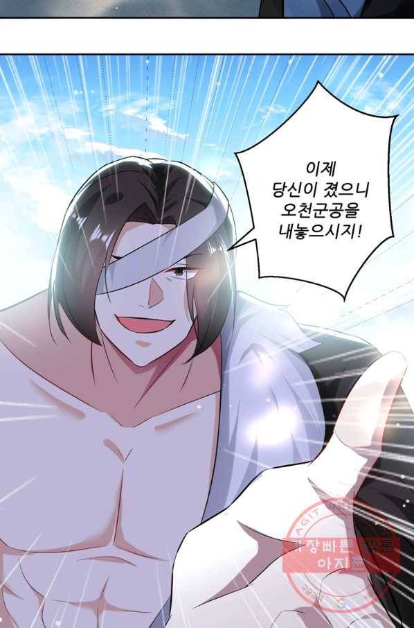 능천신제 61화 49