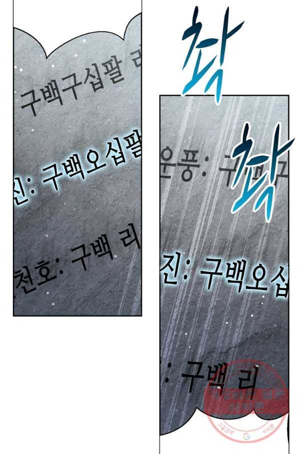 능천신제 61화 53
